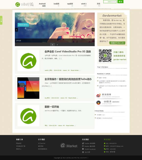 word怎么删除空白行快捷键 精耕语文课堂 推动深度阅读